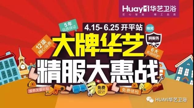 「精服大惠戰」華藝“兵團”，為您出戰！