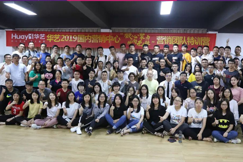 藝趣?美文，凝心聚力，所向無敵，華藝錚錚鐵軍錘煉之旅