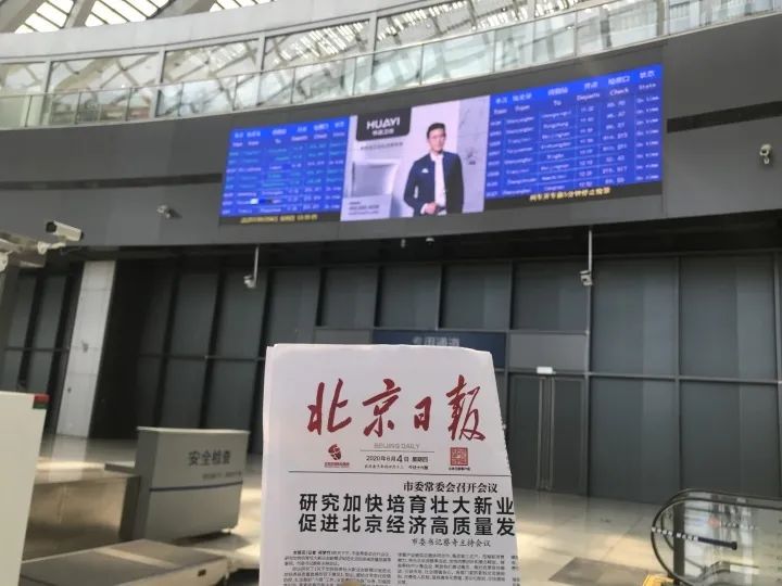 華藝新聞——重磅出擊，華藝衛浴以全新品牌形象強勢登陸全國核心鐵路樞紐