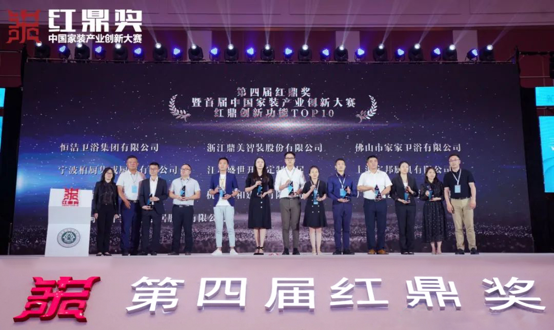 華藝新聞——第四屆紅鼎獎獲獎名單揭曉，華藝衛浴連獲兩大榮譽獎項